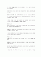 자신의 경험에 비추어 편견과 차별에 대해 서술하시오 2페이지
