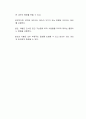 자신의 경험에 비추어 편견과 차별에 대해 서술하시오 3페이지
