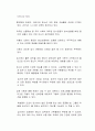 죽은 시인의 사회를 통해 바라본 우리나라의 지나친 입시 경쟁의 폐해는 무엇인지 서술하시오 2페이지
