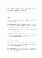 중앙 인사기구의 유형을 제시하고 유형별 장점과 단점은 무엇이라고 생각하는지 서술하시오 1페이지