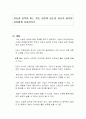 지능과 성적이 어느 정도 관련이 있는지 자신의 생각을 자유롭게 서술하시오 1페이지