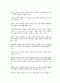 지역사회복지실천 차원에서의 다문화가정 아동의 문제점과 개선방안에 대한 자신의 의견을 제시하시오 2페이지