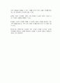 지역사회복지실천 차원에서의 다문화가정 아동의 문제점과 개선방안에 대한 자신의 의견을 제시하시오 3페이지