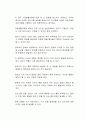 최근 몇 년 사이에 장서 간의 갈등이 점진적으로 늘어나고 있는 추세인데 그 이유를 주변의 사례를 들어보고 가족생활교육에서 해결방안은 무엇인지 서술하시오 2페이지