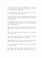 최근에 국가적 위기에 직면한 저출산 문제의 원인은 무엇이고 가족과 사회에 미치는 영향과 문제의 해결방안 관하여 의견을 제시하시오 2페이지