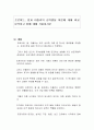 프로이드, 융과 아들러의 성격발달 이론에 대해 비교 분석하고 이에 대해 기술하시오 1페이지
