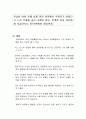 학습한 내용 중에 실제 영업 현장에서 적용되기 어렵다고 느낀 주제를 골라 사례와 이유, 한계점 등을 자유롭게 서술하시오 (인적판매와 영업관리) 1페이지