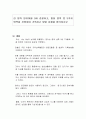 한 명의 영유아를 3회 관찰하고, 발달 영역 중 3가지 영역을 선정하여 기록하고 발달 상황을 평가하시오 1페이지