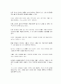 한 명의 영유아를 3회 관찰하고, 발달 영역 중 3가지 영역을 선정하여 기록하고 발달 상황을 평가하시오 2페이지