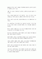 한국형 사회복지 모형에 대해 기술하시오 2페이지