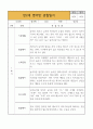 만2세 영아반 1년 관찰일지 * 관찰일지+발달평가 * 20Page 분량 관찰일지 1페이지