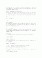 케인즈의 유효수요이론 및 재정정책 3페이지