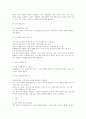 케인즈의 유효수요이론 및 재정정책 4페이지
