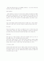 [독후감]당신은 아직 걷지 않았다-정민호[서평] 3페이지