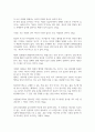 [독후감]당신은 아직 걷지 않았다-정민호[서평] 6페이지