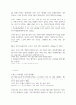 [독후감]당신은 아직 걷지 않았다-정민호[서평] 8페이지