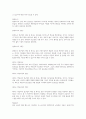 유아기 교사의 역할 4페이지
