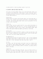 유아기 교사의 역할 7페이지