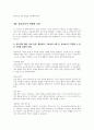 유아기 교사의 역할 8페이지