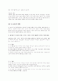 유아기 교사의 역할 10페이지