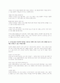 유아기 교사의 역할 13페이지
