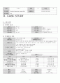 성인간호학 뇌경색 CASE STUDY(간호진단 및 과정 2개) 8페이지