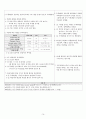 성인간호학 뇌경색 CASE STUDY(간호진단 및 과정 2개) 18페이지