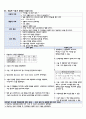 성인간호학 조기위암 CASE STUDY(간호과정 3개)A+ 15페이지