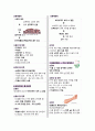 위장관계 문제 아동의 간호정리 A+ 3페이지
