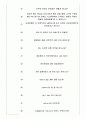 케이뱅크 면접기출(최신)+꿀팁[최종합격!] 6페이지