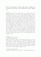 현재 전 지구적인 환경문제 중 구체적인 사례를 제시하고 이에 대해 기능론적인 입장과 갈등론적인 입장 중 하나를 선택하여 본인의 입장을 설명해 봅시다. 2페이지