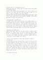 현재 전 지구적인 환경문제 중 구체적인 사례를 제시하고 이에 대해 기능론적인 입장과 갈등론적인 입장 중 하나를 선택하여 본인의 입장을 설명해 봅시다. 3페이지