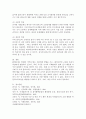 현재 전 지구적인 환경문제 중 구체적인 사례를 제시하고 이에 대해 기능론적인 입장과 갈등론적인 입장 중 하나를 선택하여 본인의 입장을 설명해 봅시다. 5페이지