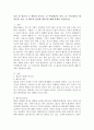 임신 중 태교의 1) 개념과 중요성, 2) 부성태교의 의의, 3) 우리나라의 태교문헌 고찰, 4) 태교의 종류와 내용에 대해 자세히 서술하시오. 2페이지