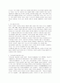 임신 중 태교의 1) 개념과 중요성, 2) 부성태교의 의의, 3) 우리나라의 태교문헌 고찰, 4) 태교의 종류와 내용에 대해 자세히 서술하시오. 3페이지