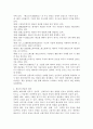 임신 중 태교의 1) 개념과 중요성, 2) 부성태교의 의의, 3) 우리나라의 태교문헌 고찰, 4) 태교의 종류와 내용에 대해 자세히 서술하시오. 4페이지