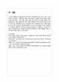 애착이론에 대해 정리하고 애착이론과 관련한 사회적 이슈나 개인적 의견을 논하시오 6페이지