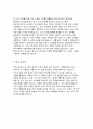 현대그린푸드 신입자소서) 현대그린푸드 자기소개서 현대그린푸드 경영지원 자소서 현대그린푸드 합격 자기소개서 예문 현대그린푸드 지원동기 현대그린푸드 자소서 입사후포부 현대그린푸드 신입자기소개서 4페이지