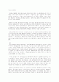 젊은 베르테르의 슬픔 - 요한 볼프강 폰 괴테 - 독후감 4페이지