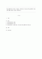 학교사회복지의 목적을 기술하고 이에 따른 우리나라 학교사회복지 필요성에 대해 개인적 의견을 제시하시오. 1페이지