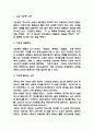 구운몽 작품특징과 줄거리 소개 / 구운몽의 메세시와 교훈 / 구운몽 독후감 3페이지