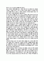 구운몽 작품특징과 줄거리 소개 / 구운몽의 메세시와 교훈 / 구운몽 독후감 4페이지