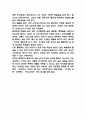 구운몽 작품특징과 줄거리 소개 / 구운몽의 메세시와 교훈 / 구운몽 독후감 6페이지