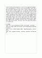 한국의 장애인복지에서 탈시설화의 현황과 전망에 대하여 논하시오 7페이지