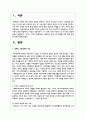 장애인의 고용 기회 확대를 위한 현재 정책에 대해 본론에 작성하시고 결론에 자신의 의견을 작성 2페이지