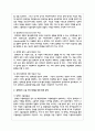 장애인의 고용 기회 확대를 위한 현재 정책에 대해 본론에 작성하시고 결론에 자신의 의견을 작성 3페이지
