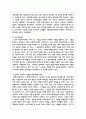 장애인의 고용 기회 확대를 위한 현재 정책에 대해 본론에 작성하시고 결론에 자신의 의견을 작성 4페이지