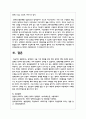 장애인의 고용 기회 확대를 위한 현재 정책에 대해 본론에 작성하시고 결론에 자신의 의견을 작성 6페이지