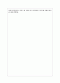 장애인의 고용 기회 확대를 위한 현재 정책에 대해 본론에 작성하시고 결론에 자신의 의견을 작성 7페이지