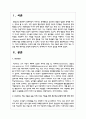 주의력 결핍 과잉 장애ADHD 아동 우울증 등을 가지고 있는 아동을 위한 특수학급 운영에 찬성하는지 반대하는지 자신의 입장 2페이지